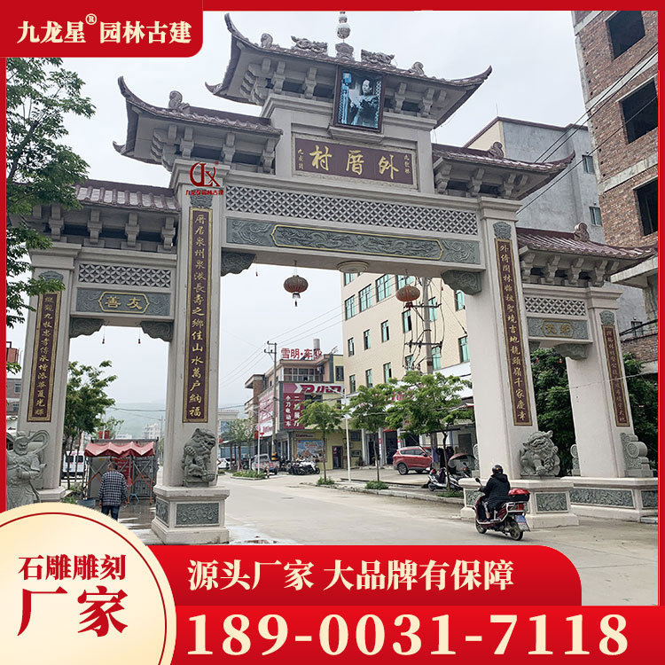 農(nóng)村入口石牌坊圖片