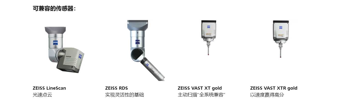 兼容傳感器 兼容傳感器